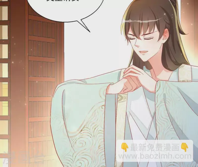 第53话 宁平公主 第27页