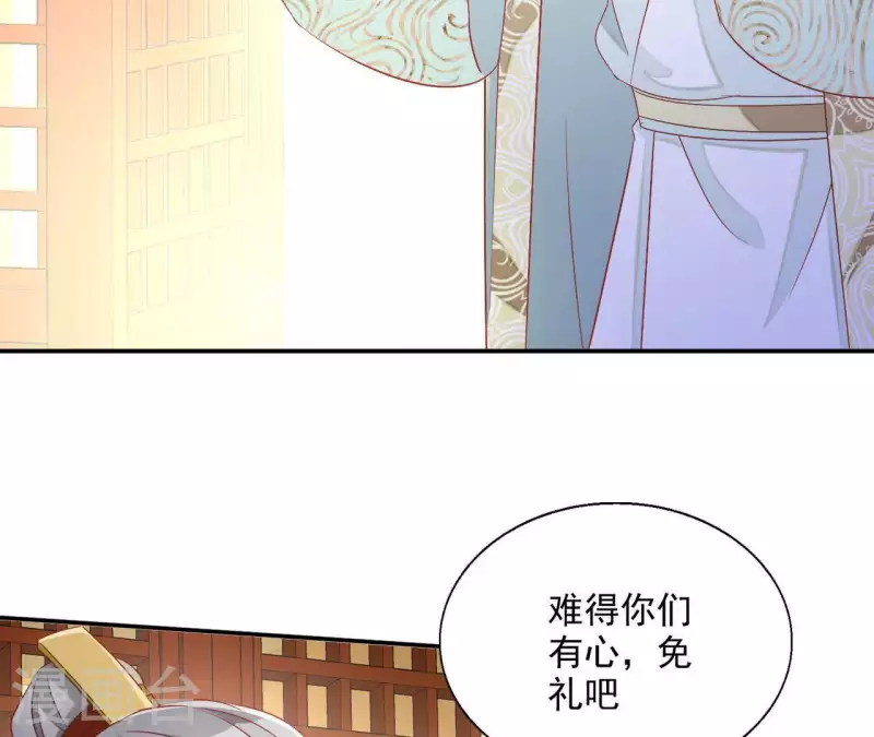 第53话 宁平公主 第28页