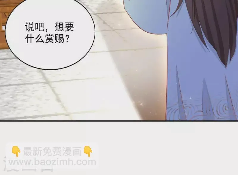 第53话 宁平公主 第31页