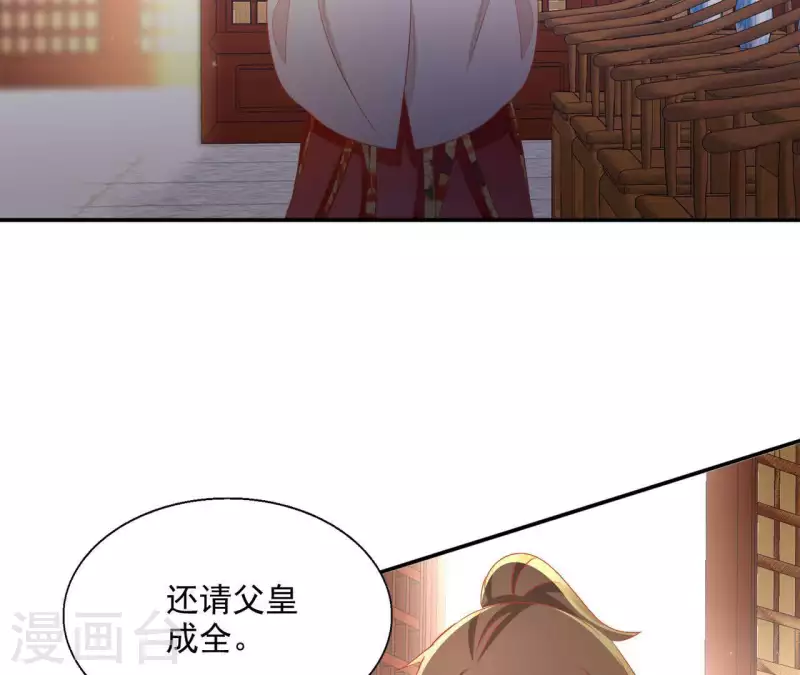 第53话 宁平公主 第38页
