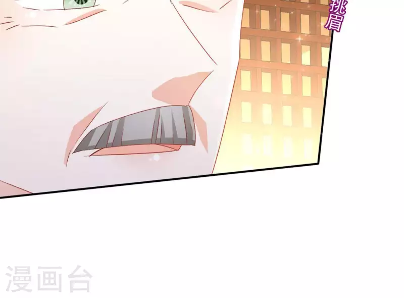 第53话 宁平公主 第40页