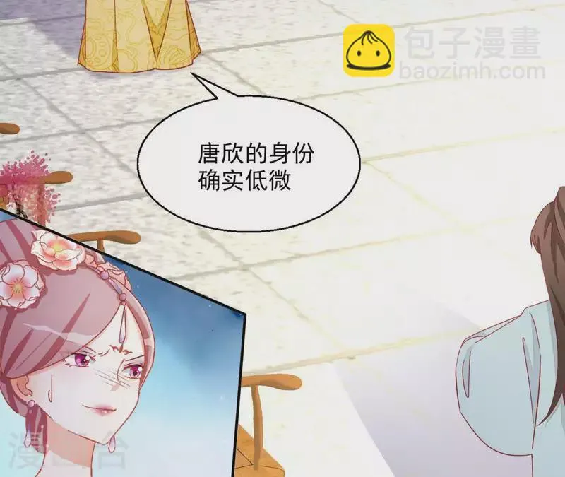 第53话 宁平公主 第42页