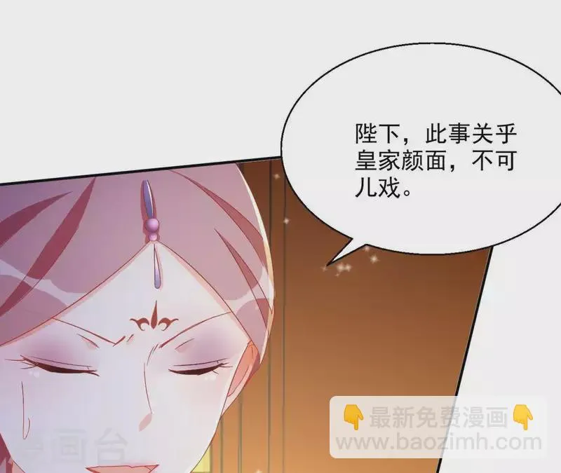第53话 宁平公主 第46页