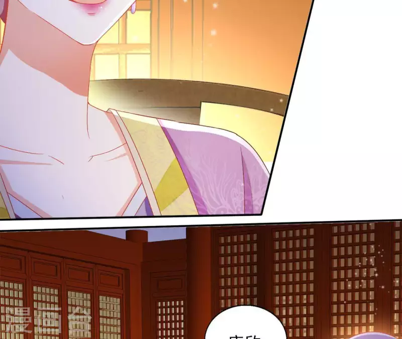 第53话 宁平公主 第47页