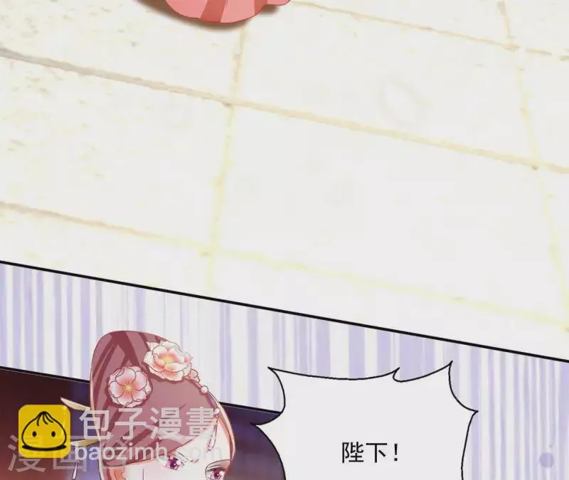 第53话 宁平公主 第54页