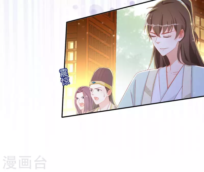第53话 宁平公主 第56页