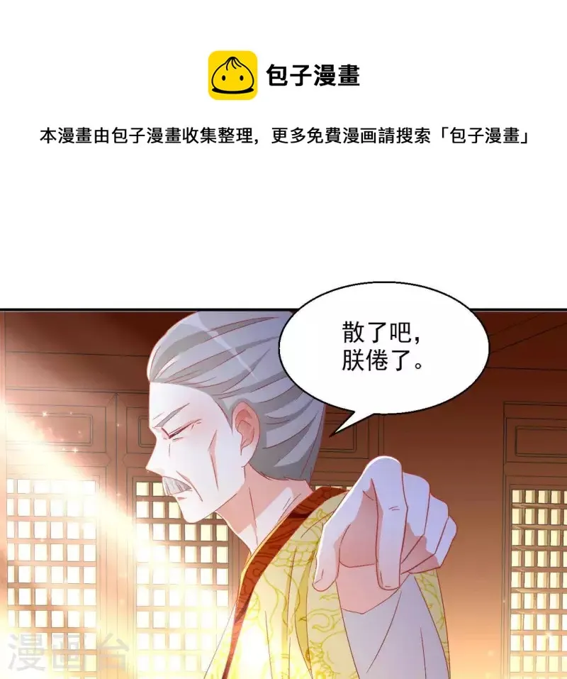 第53话 宁平公主 第57页