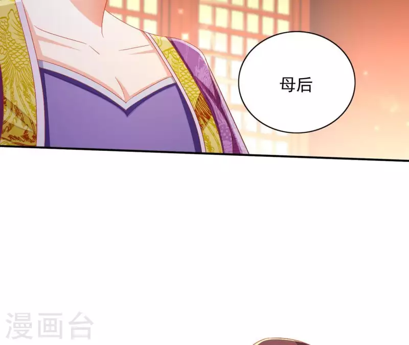 第54话 先皇后 第6页