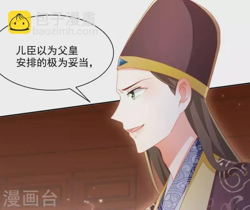 第54话 先皇后 第7页