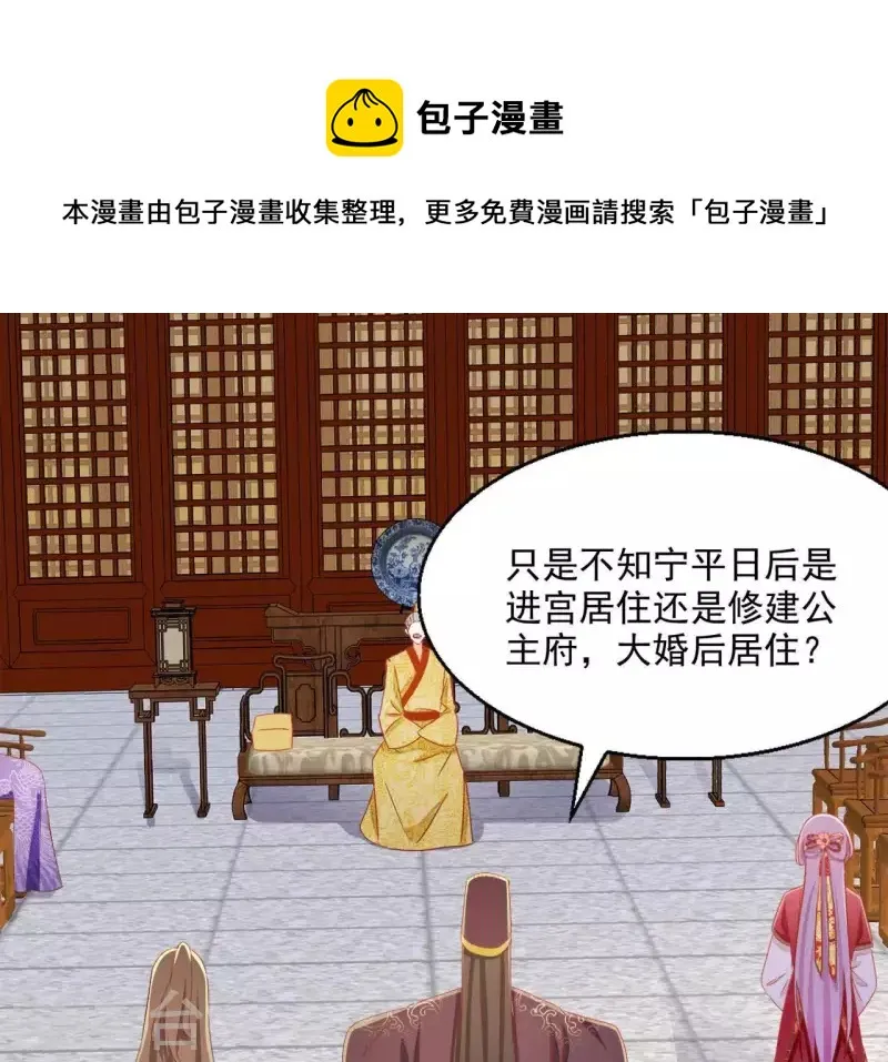 第54话 先皇后 第9页