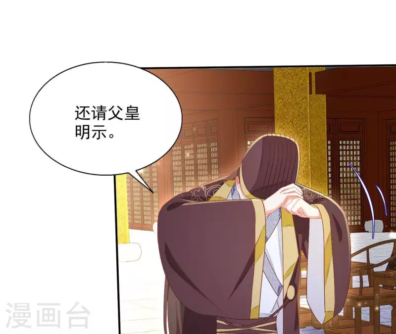 第54话 先皇后 第11页