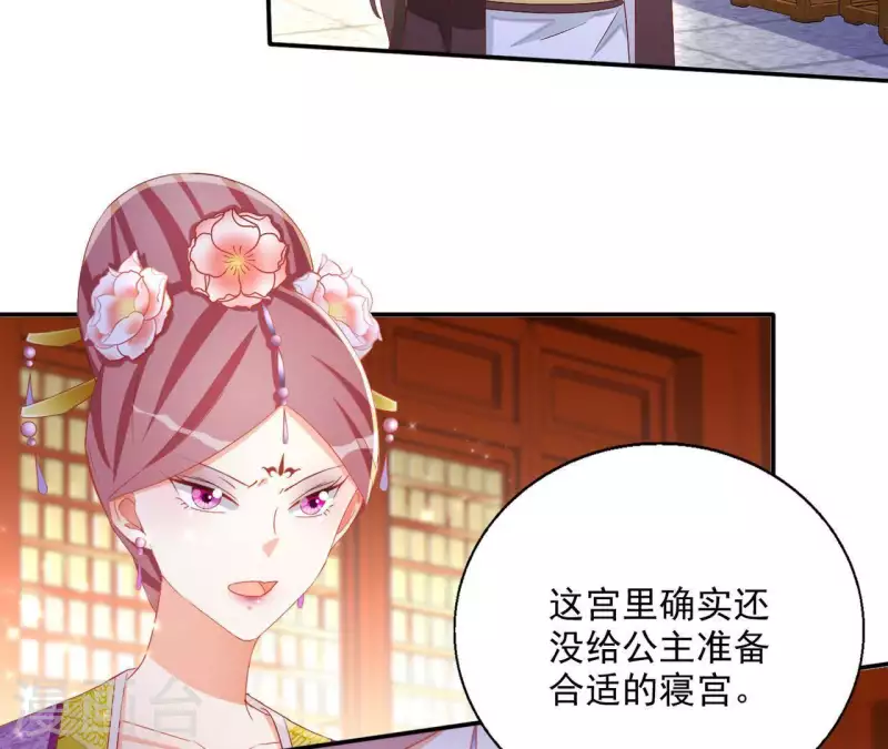 第54话 先皇后 第12页