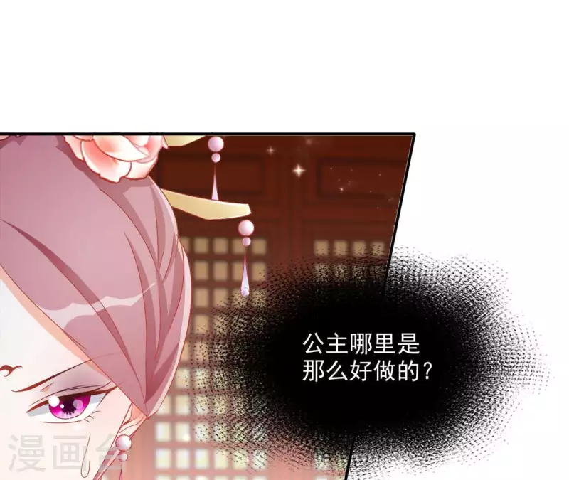 第54话 先皇后 第14页