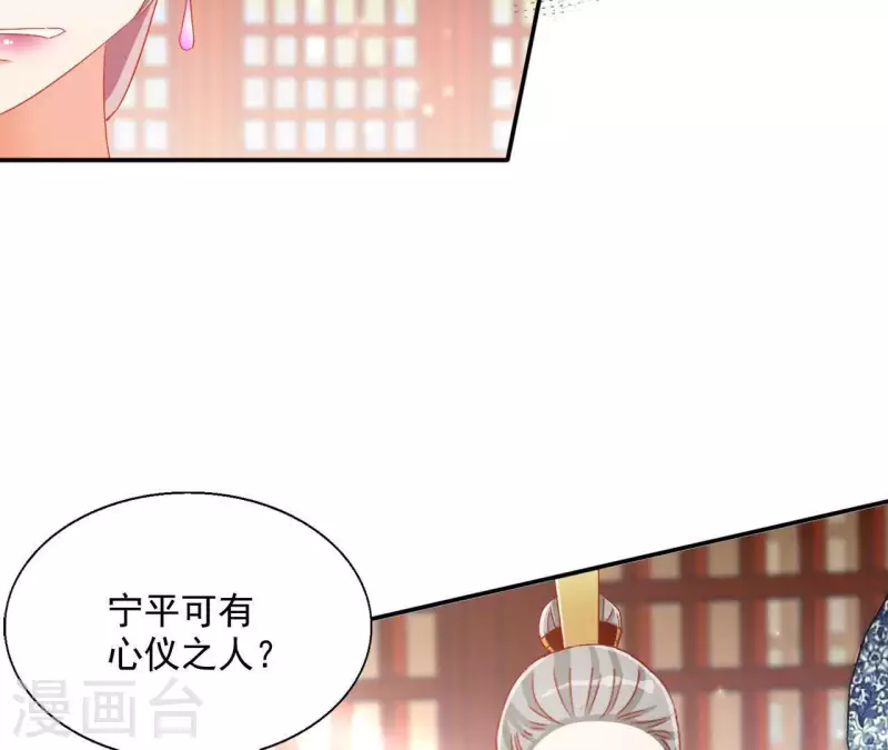 第54话 先皇后 第15页