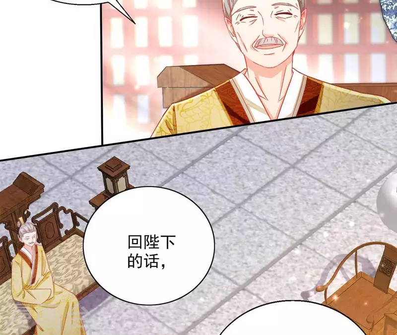 第54话 先皇后 第16页