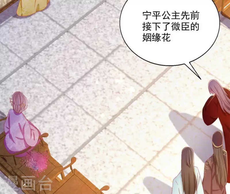第54话 先皇后 第17页