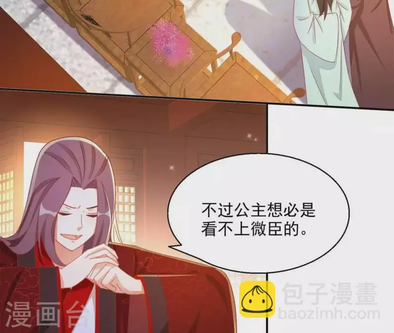 第54话 先皇后 第18页