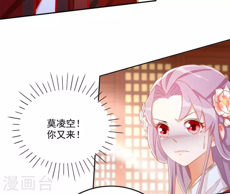 第54话 先皇后 第19页