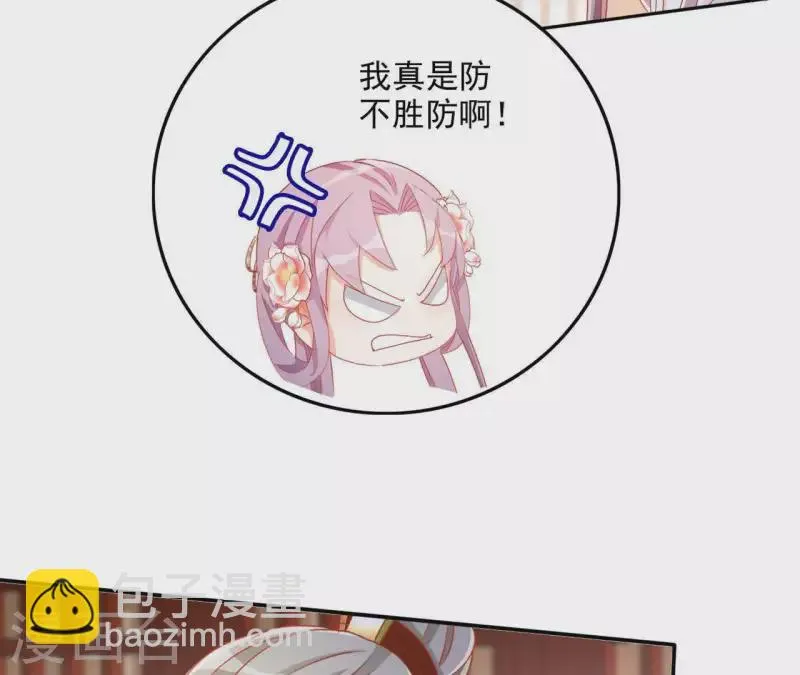 第54话 先皇后 第20页