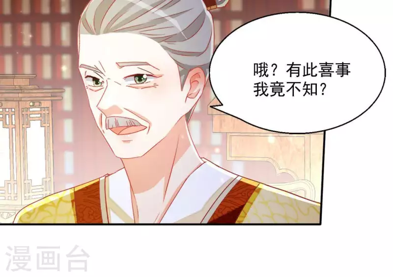第54话 先皇后 第21页