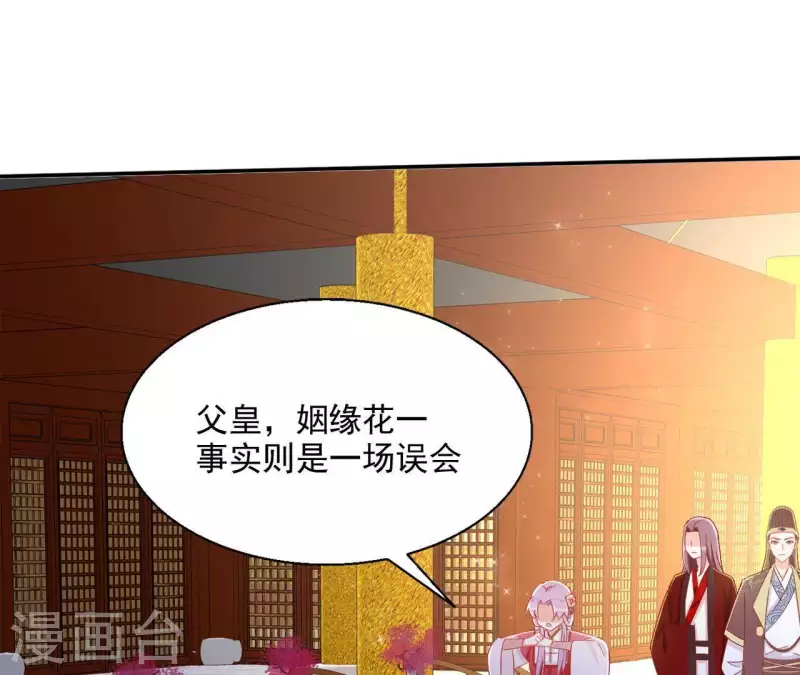 第54话 先皇后 第22页