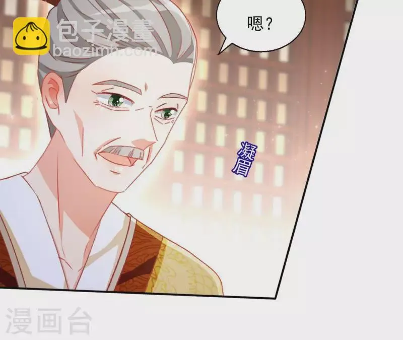 第54话 先皇后 第26页