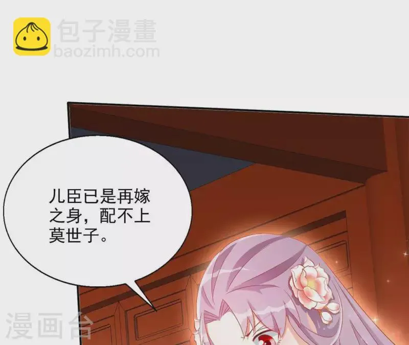 第54话 先皇后 第27页
