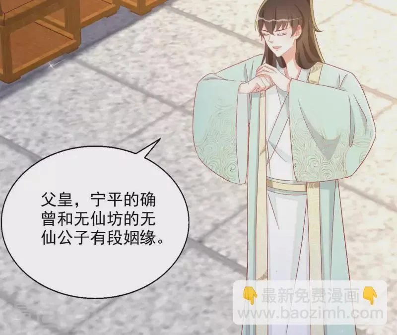 第54话 先皇后 第29页