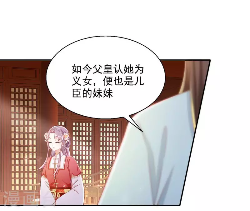 第54话 先皇后 第31页