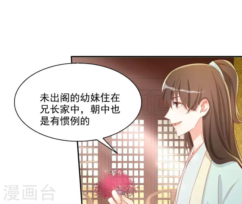第54话 先皇后 第32页