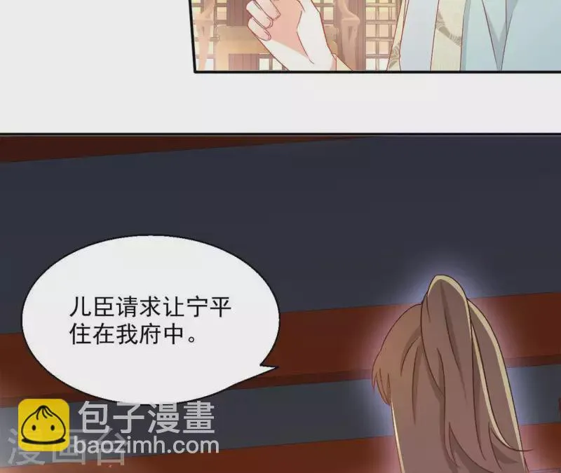 第54话 先皇后 第33页
