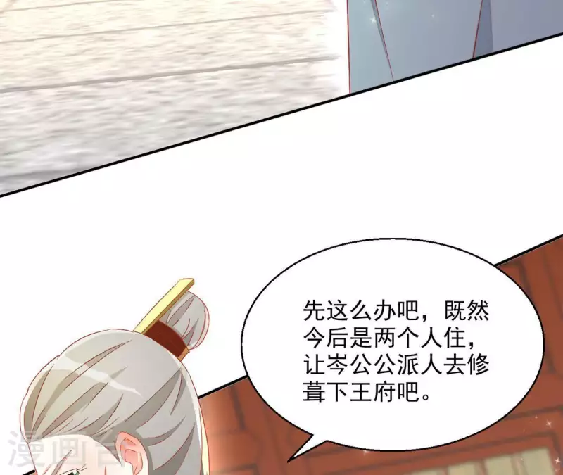 第54话 先皇后 第35页