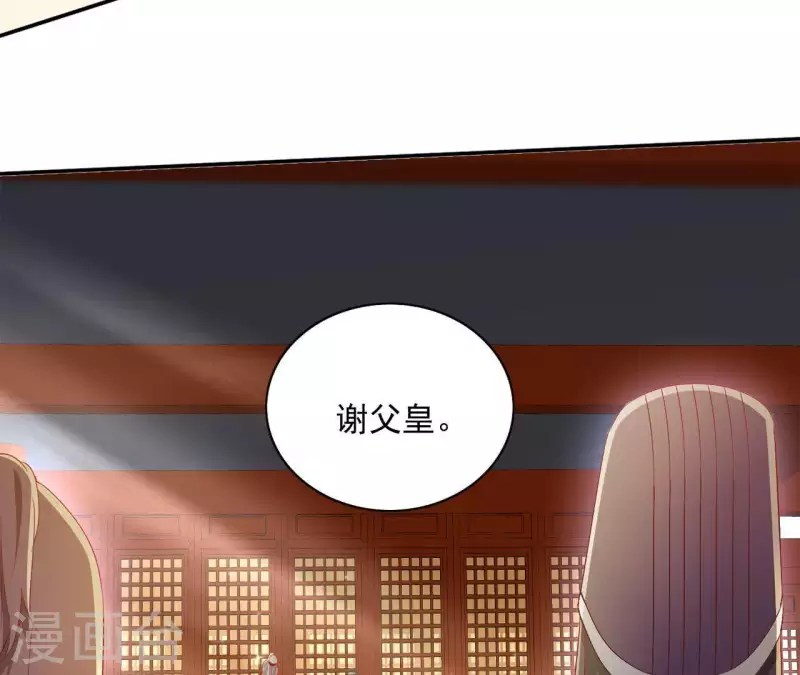 第54话 先皇后 第38页