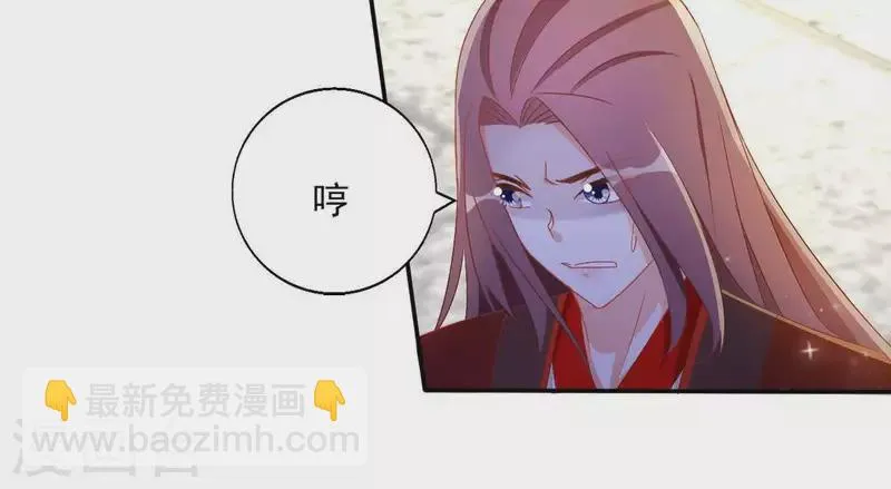第54话 先皇后 第40页