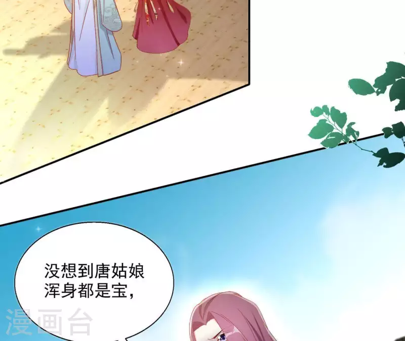 第54话 先皇后 第42页