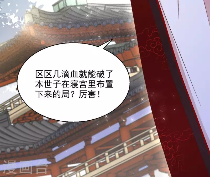 第54话 先皇后 第44页