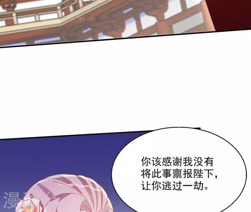 第54话 先皇后 第45页