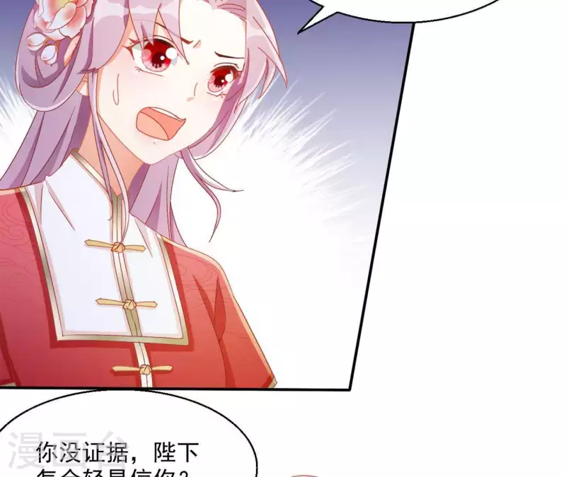 第54话 先皇后 第46页