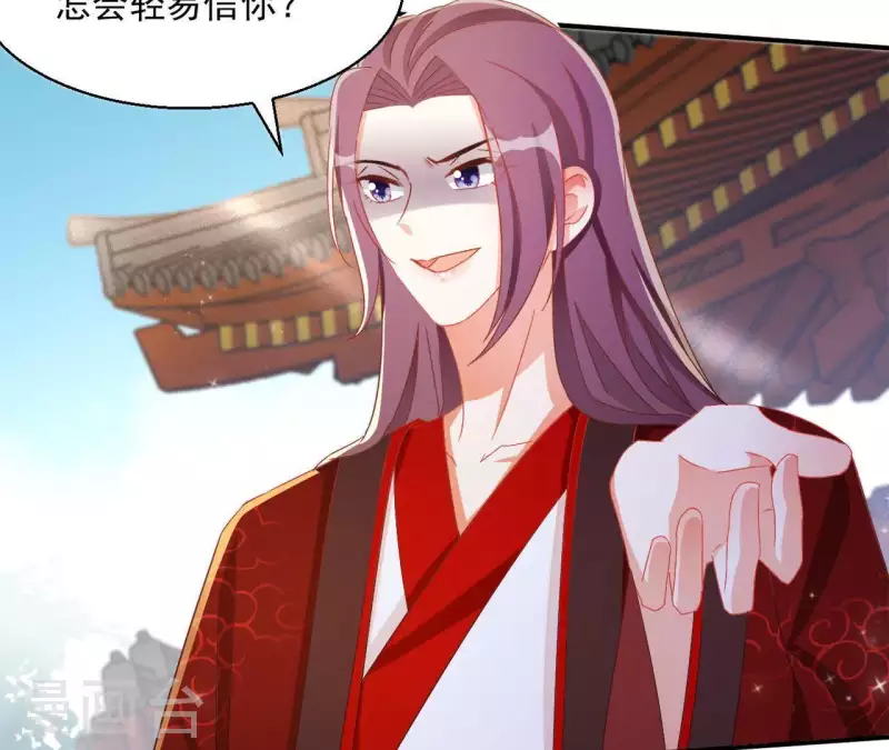 第54话 先皇后 第47页