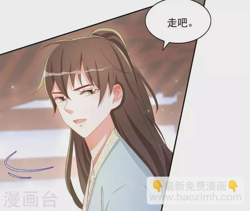 第54话 先皇后 第53页