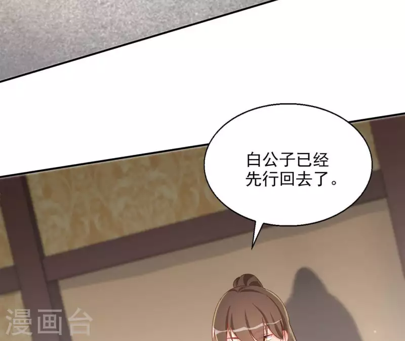 第54话 先皇后 第56页