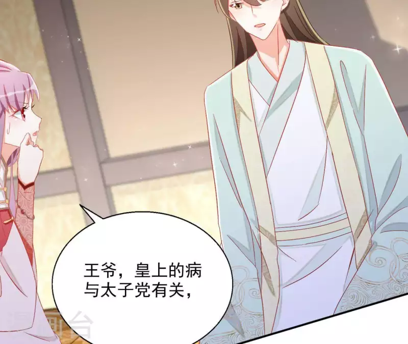 第54话 先皇后 第57页