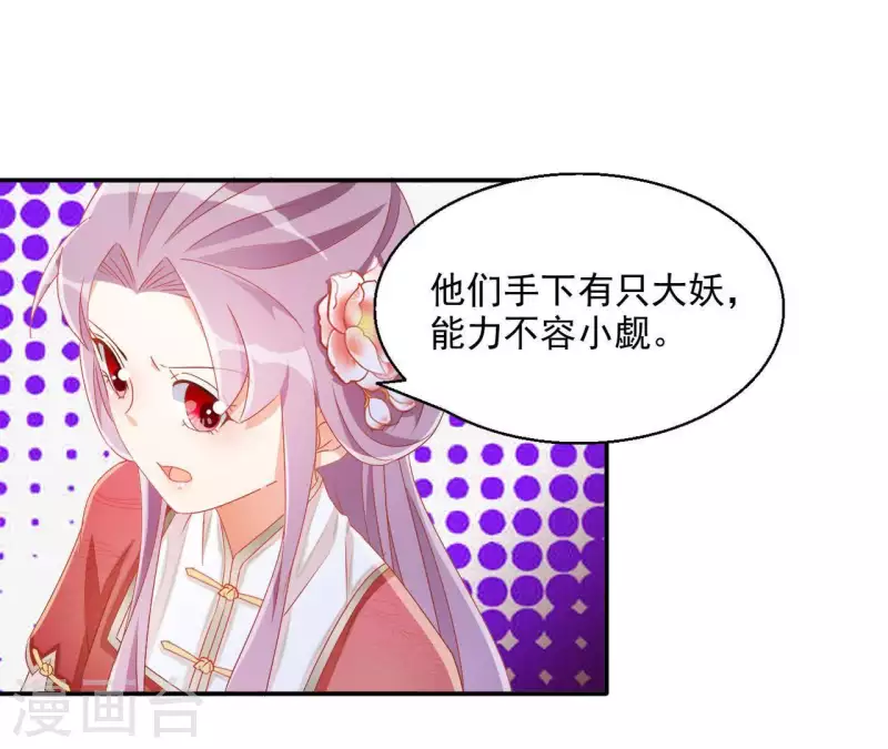 第55话 一条后路 第5页