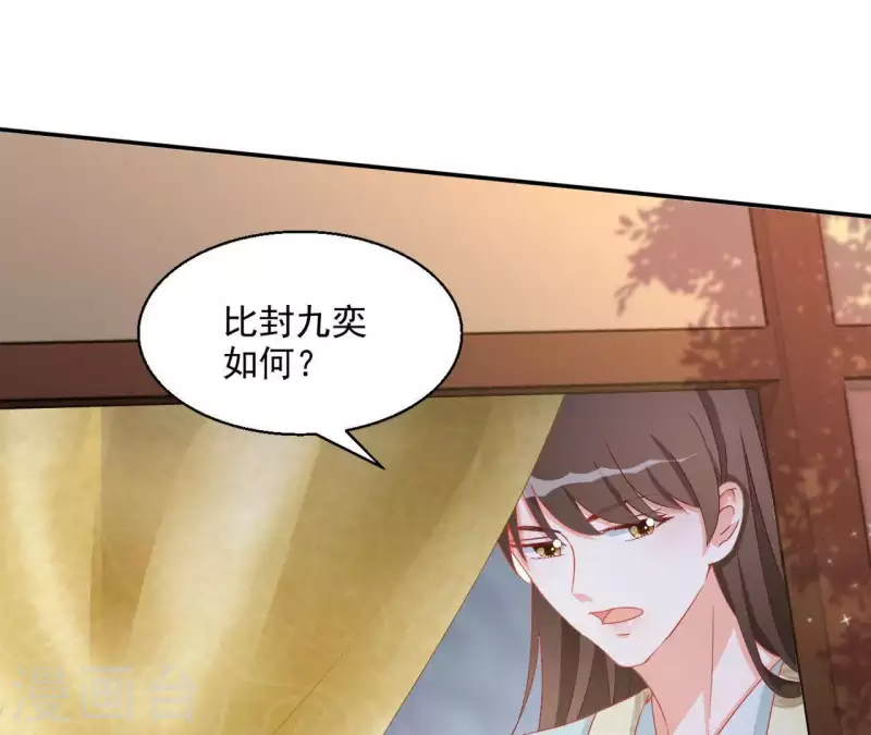 第55话 一条后路 第6页