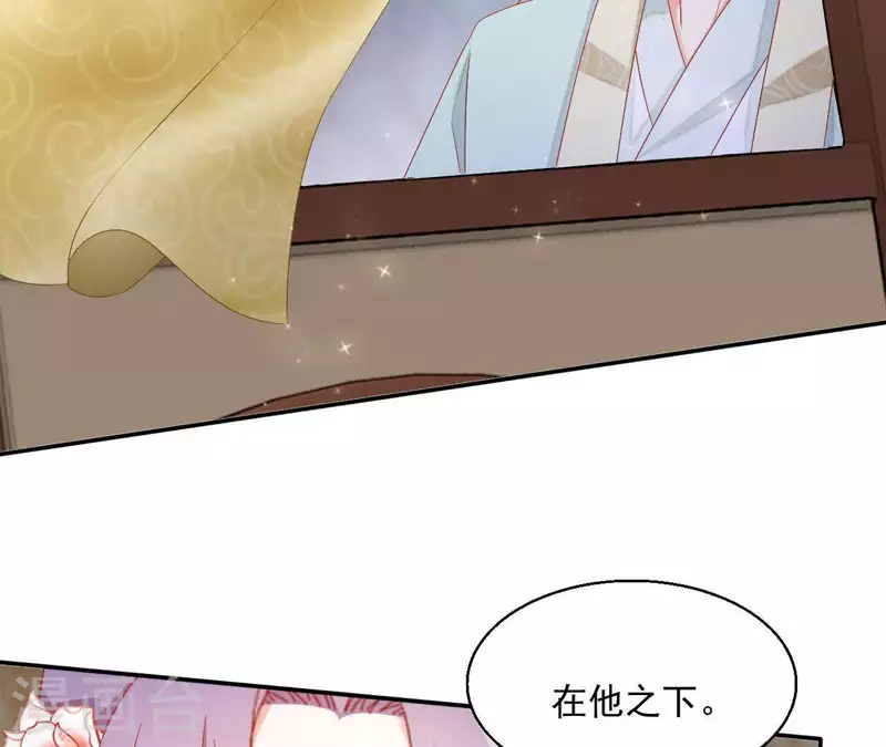 第55话 一条后路 第7页