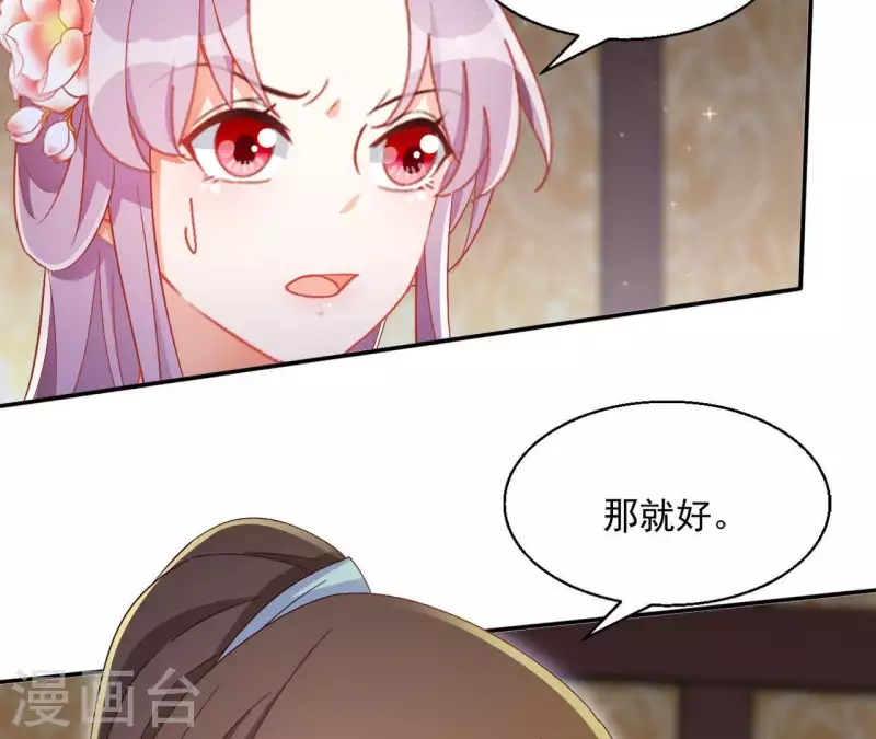 第55话 一条后路 第8页