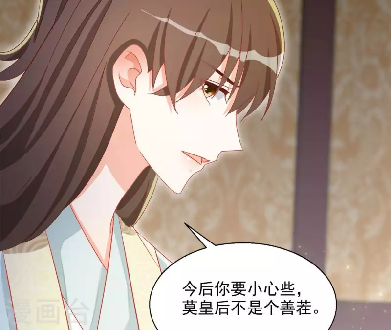第55话 一条后路 第9页