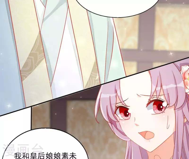 第55话 一条后路 第10页
