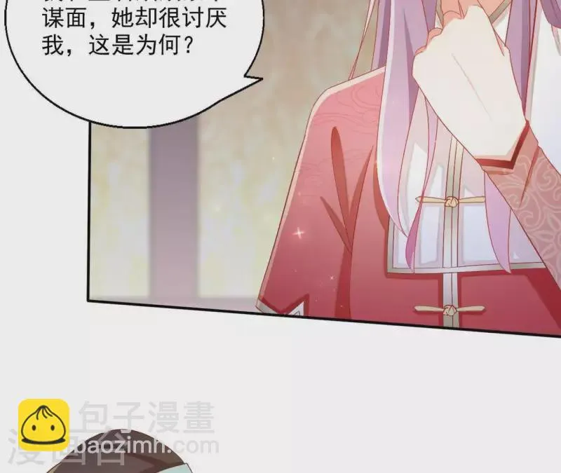 第55话 一条后路 第11页