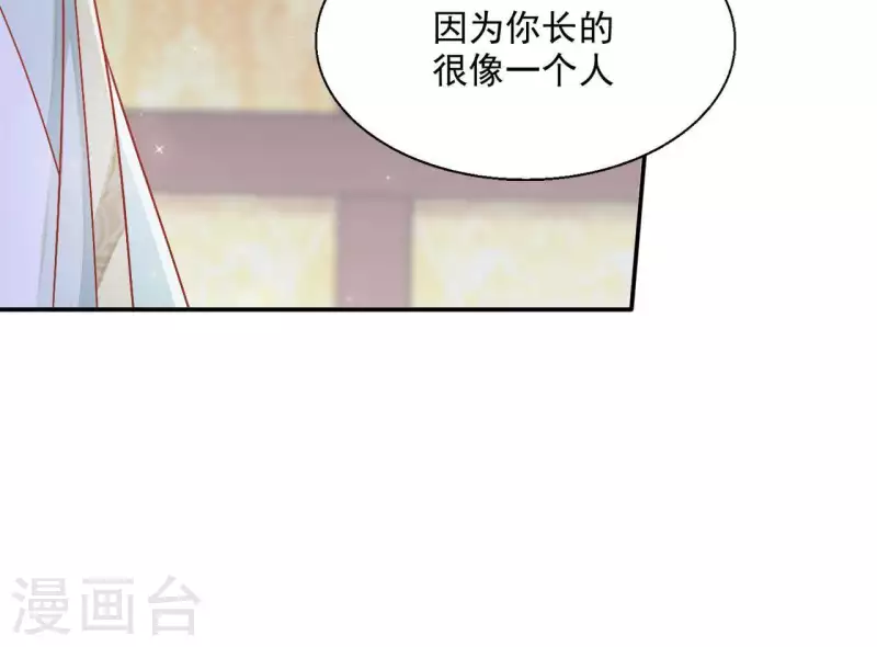 第55话 一条后路 第13页